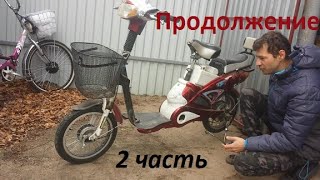 Переделка электроскутера на литий ( 2 часть ) Рекуперация ? Да !