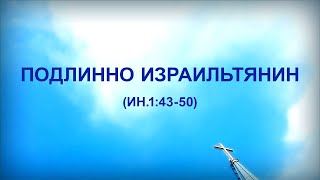 93. ПОДЛИННО ИЗРАИЛЬТЯНИН_Церковь «Сонрак», Миссионерский центр "Сонрак", пастор Ли Ги Тэк