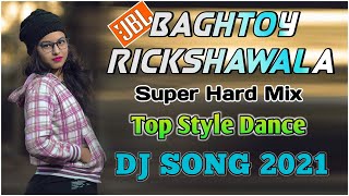 BAGHTOY RICKSHAWA : DJ SONG | Super Hard Dhamaka | Top Style Dance | Mashup Back To Back Mix |KB-NCS