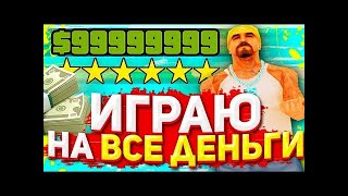 АБСОЛЮТ РП ПЛАТИНУМ ||| ПОДНЯЛИ ДЕНЬГИ В КАЗИНО