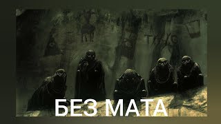 Polyana & OG BUDA, MAYOT, молодой калуга, 163ONMYNECK - Чемпионы (БЕЗ МАТА)