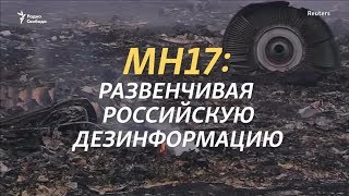 РФ- юридическое zero: начало суда над лепр0з0рием по уничтожению гражданского борта  МН17. [500]