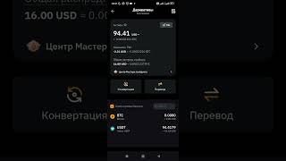 Со 100$ До 1.000.000$ на Bybit