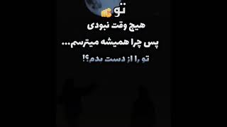 #کلیپ های غمگین سوزناک احساسی#💔🖤