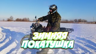 Зимняя покатушка на альфе | #4