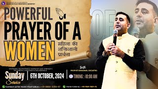 [ LIVE🔴] | POWERFUL PRAYER OF A WOMEN - एक महिला की शक्तिशाली प्रार्थना | 6th OCT 2024 #flmchurch