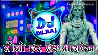 बोलो हर हर महादेव🔥Bolo Har Har Mahadev Kawad Yatra Dj Remix Song 2023 | Full Bass Mix | Dj Dilraj