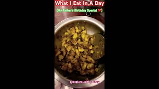 What I Ate On My Papa’s Birthday❤️ #whatieatinaday #chole #food #foodie #shorts #viral #aloosabji