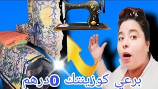 @طريقة خياطة إكسسورات مطبخ بأرخص ثمن