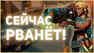 ВПЕРВЫЕ СЫГРАЛ НА РЕЙЗ!(это имба...!) - VALORANT