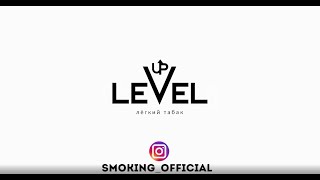 Level Up - легкая линейка.