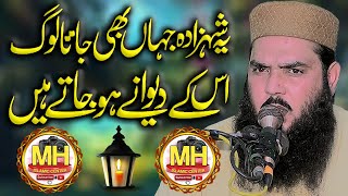 Hazrat Molana Qari Ismaeel Ateeq Sb l Mh islamic center | 28.9.2024