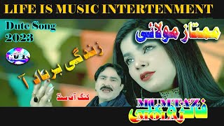 ZINDAGI BARBAD AA || Singer Mumtaz Molai || New Album 2023 || Dute Song | By LIFE IS MUSIC