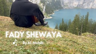 Hamza Namira | Fady Shewaya | حمزة نمرة - فاضي شوية | Guitar Cover By Al Mohib