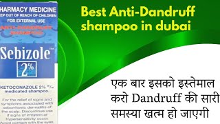 Sebizole antidandruff shampoo//Best antidandruff shampoo in dubai //Antidandruff shampoo