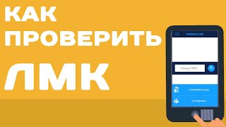 КАК ПРОВЕРИТЬ ЛИЧНУЮ МЕДИЦИНСКУЮ КНИЖКУ