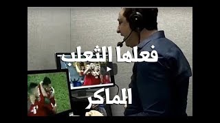 أهداف المنتخب المغربي ضد المنتخب الكوت ديفواري/  تعليق جواد باده و محللي بي ان سبورت