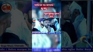 માતાજી ની રમેલ મો અચાનક શું થયું 🤔#shortsfeed #viralvideo #meldimaanewstatus #shortvideo