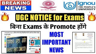 #ugc NOTICE || बिना Exams Promote होंगे except Final Year || ignou 2 New NOTIFICATIONS By TIPS GURU