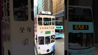 Hong Kong Tram Car  26 號 香港電車 Hong Kong Ground 香港地