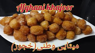 Eid special Afghani khajur/mithai/خجور افغانی بر عید /Khajoor recipe by tasty food recipes