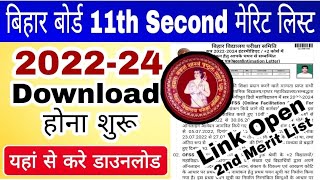 Bihar Board 11th Admission 2nd Merit List 2022 Download, Bihar Board Inter Second Merit List 2022