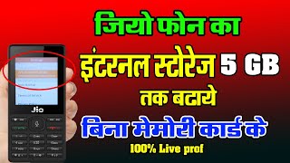 जियो फोन का इंटरनल स्टोरेज 5 GB तक बढ़ाये बिना मेमोरी कार्ड के (jio Phone) By Mobile Technical Guru