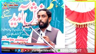 Rai Ansar Sadiqi  speech at the ceremony on the completion of 1 year of Sharifabad Welfare Society.