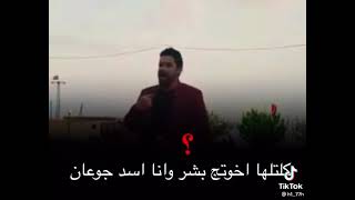 يا به كالتلي احب انا بس عندي 7اخوان