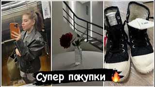 Влог✨ Новый парфюм / Моя коллекция обуви/ Супер покупки одежды 🔥