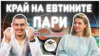 Прогнози за Имотния Пазар и Кредитното Финансиране с Елена Михайлова | Имокаст Е9 Част 2