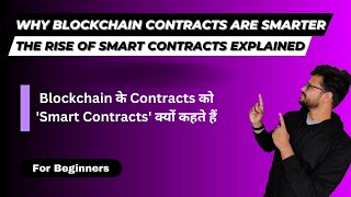 What are Smart Contracts in Blockchain Explained in Hindi