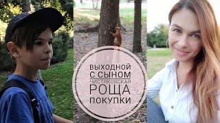 Покупки // Новый любимый аромат😍 // Охота на белок 🐿️ // Mariya VD LIFE.