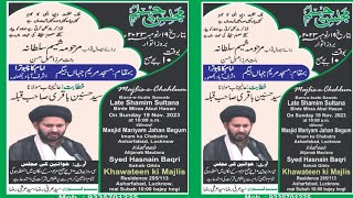 🔴 Majlis-e-Chehlum | Shamim Sultana Binte Mirza Abul Hasan Marhoom | Maulana Hasnain Baqri Sb