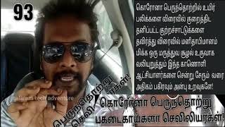 Dr Jacksen செவிலியர் ஜாஸ்மின் மினி அவர்களின் மணவேதனைக்கான பதிவு