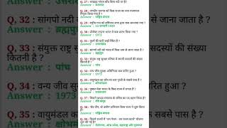 120 Most Important GK in English India GK Questions and Answers for all student’s India Quiz #shorts