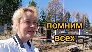 Радоница 2023/Поминаем усопших близких и родных