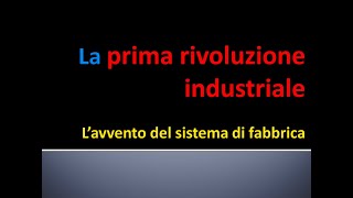 LA PRIMA RIVOLUZIONE INDUSTRIALE: L'AVVENTO DEL SISTEMA DI FABBRICA