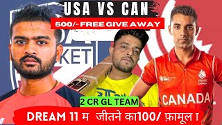 USA VS CAN | USA VS CAN DREAM11 TEAM PREDICTION | USA VS CANADA GL TEAM #dream11prediction #dream11