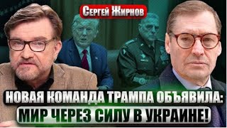 💥Шпионские истории №37: кто пойдёт в разведку с Трампом?   @SergueiJirnov /@evgeny.kiselev