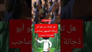 صاحب ~ العصابة الحمراء ~ #الجزء_الثاني