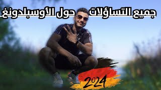 التكوين المهني (الأوسبلدونغ) و العمل في ألمانيا 2024 🇩🇪 #arbeit #ausbildung Germany