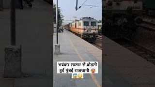 Mumbai Rajdhani Superfast Train shorts videos at full speed 😱😱