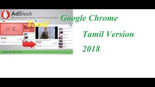 How To Block YouTube Ads On Google Chrome Tamil Version 2018