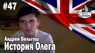 47. От спорта до международной торговли...