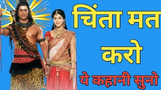 असली दुख क्या है? । Mahadev Motivational Speech Bholenath Speech #mahadev #shiv