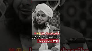 #peer ajmal raza qadri#islamicvideo #viralvideo #peerajmal