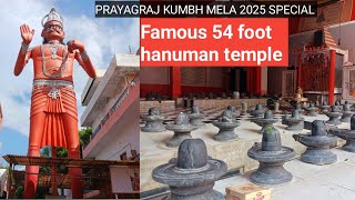 prayagraj (allahabad) kumbh mela 2025 special 🔔 54 foot hanuman temple in india 👌 Indian old temple