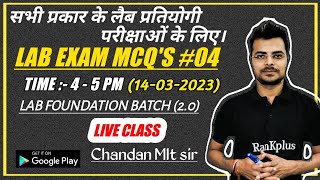 Lab technician MCQ's #04 | Chandan Mlt sir | bmlt | GROUP -5 | AIIMS | PGI | SGPGI | RPMC | DSSSB