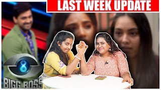 Bigg Boss Season 08 | VJSஇடம்😎 வாங்கி கட்டிய அர்னவ்🥺  | 2nd Week Update | Shakthi FM